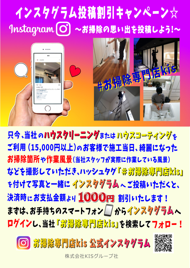 インスタグラム