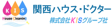 お掃除＆コーティング専門店 株式会社KISグループ社